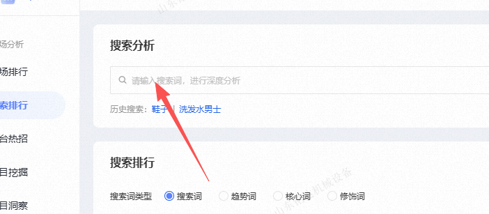 搜索框输入关键词搜索 搜索框输入关键词搜索