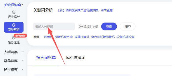 输入关键词进行搜索 输入关键词进行搜索