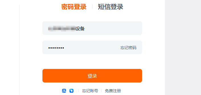 登录账号 登录账号