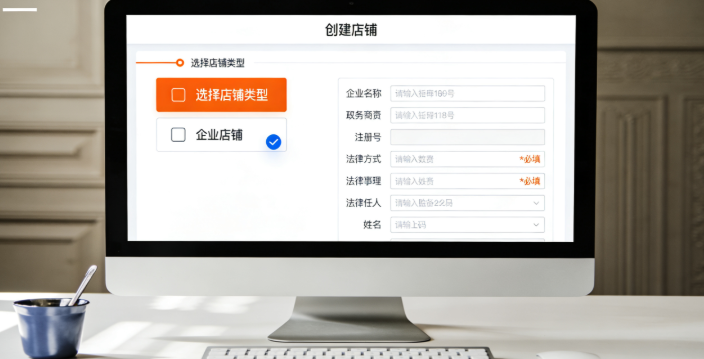 选择企业店铺 选择企业店铺