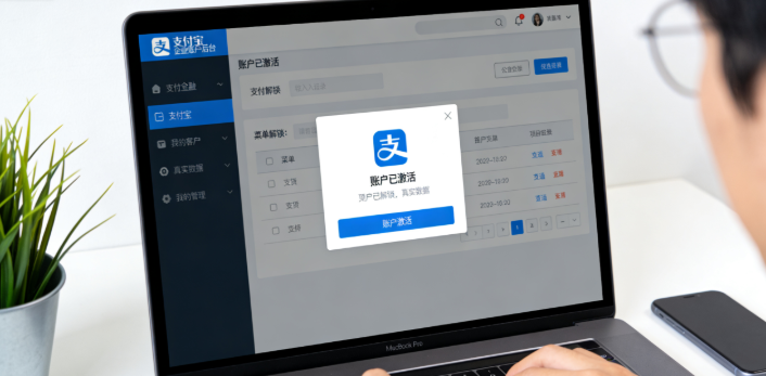 支付宝企业账户开通好 支付宝企业账户开通好