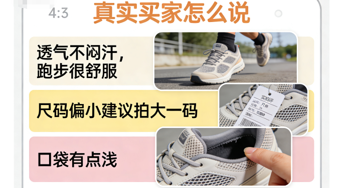 详情页里展示商品有一些其他消费者的评价 详情页里展示商品有一些其他消费者的评价