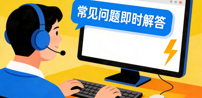 做好客服与售后 做好客服与售后