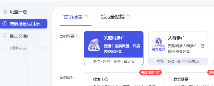 添加一到两个商品就可以,然后我们再选择手动出价 添加一到两个商品就可以,然后我们再选择手动出价