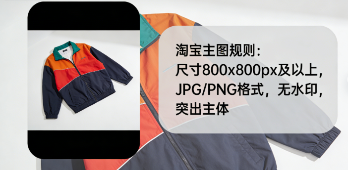 产品主图我们要选择高清、有质感、一眼就能让人眼光发亮的图 产品主图我们要选择高清、有质感、一眼就能让人眼光发亮的图