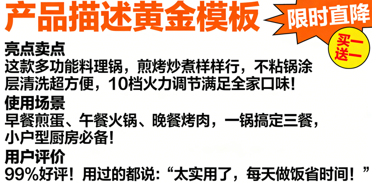 产品的描述是让买家更了解产品的关键,得用大白话来写,别整那些绕口的专业词 产品的描述是让买家更了解产品的关键,得用大白话来写,别整那些绕口的专业词