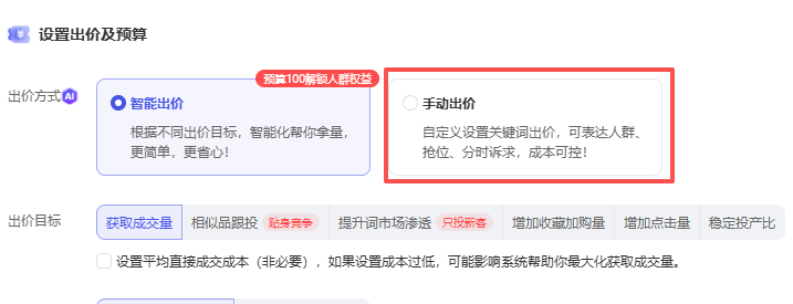 稳定投产比和获取成交量 稳定投产比和获取成交量