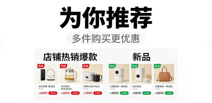 详情页里别忘了加商品推荐模块,这可是拉高客单价的好办法 详情页里别忘了加商品推荐模块,这可是拉高客单价的好办法