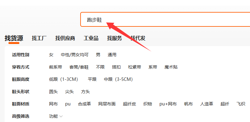 阿里巴巴网站首页