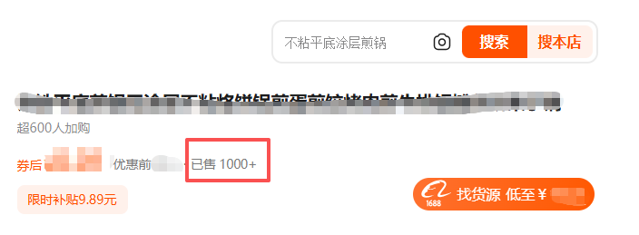 添加已售1000销量的标签。 添加已售1000销量的标签。