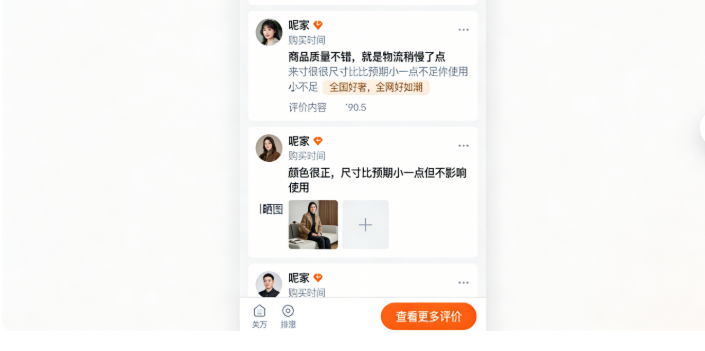 多放些实打实的优质买家反馈 多放些实打实的优质买家反馈