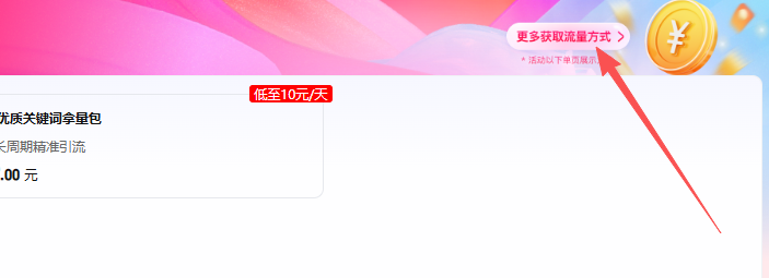 进入我们的万相台后台 进入我们的万相台后台