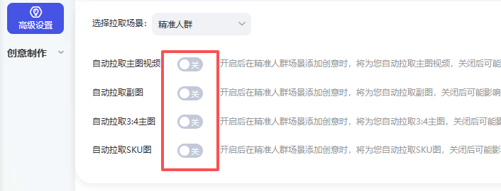 把下面的4个素材全部关闭掉 把下面的4个素材全部关闭掉