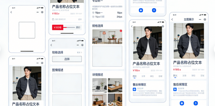 把所有设计好的区块整合到一起，先按之前规划的顺序把各个切片、模块依次拼接好