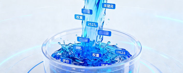 全站和和关键词推广，它是完全两个系统