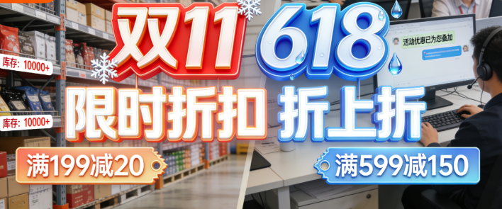 主动参加平台台活动