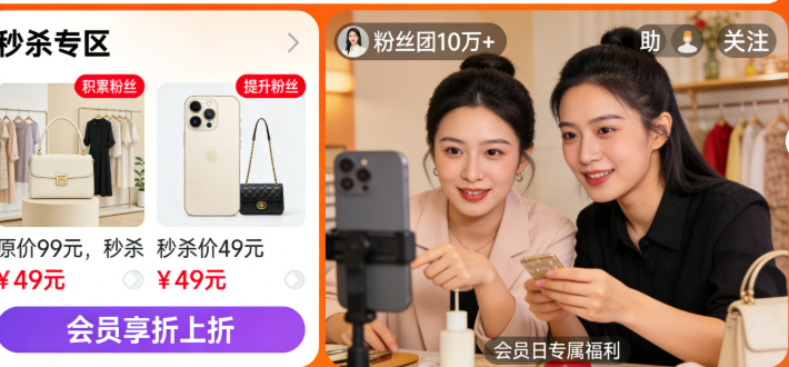 拉升店铺销量和粉丝数