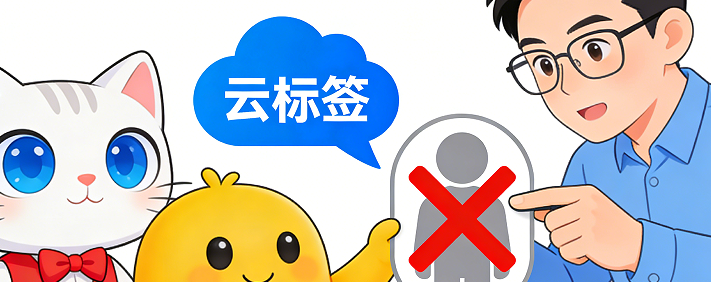 主要就是，天猫和淘宝官方共同推出的工具