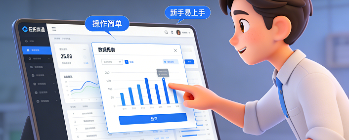 任拓情报通：这个数据平台操作方便