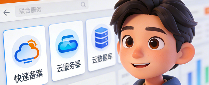 阿里云：这个数据平台是联合阿里巴巴集团旗下公司