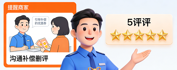 要时刻注意我们的产品的差评 要时刻注意我们的产品的差评