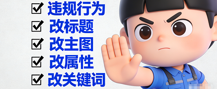 在新品标签的展示期间出现了违规行为