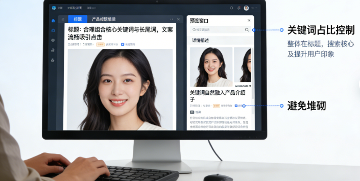 优化标题和详情页描述