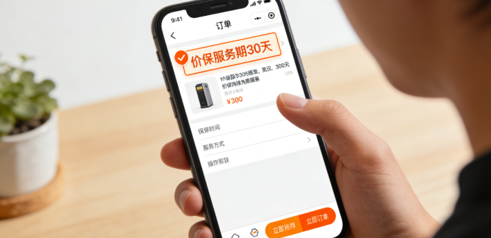 价保服务时长与差价核算方式