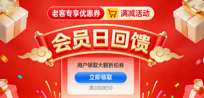 在店铺首页或者商品详情页，设置老客专享的优惠券、满减活动，还能搞个会员日这类回馈福利