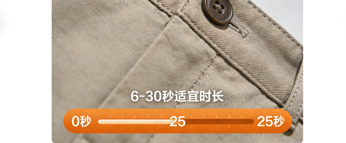 淘宝主图视频时长