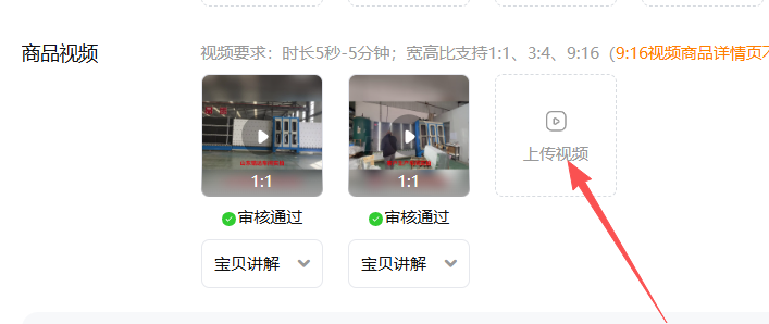 上传商品按钮 上传商品按钮