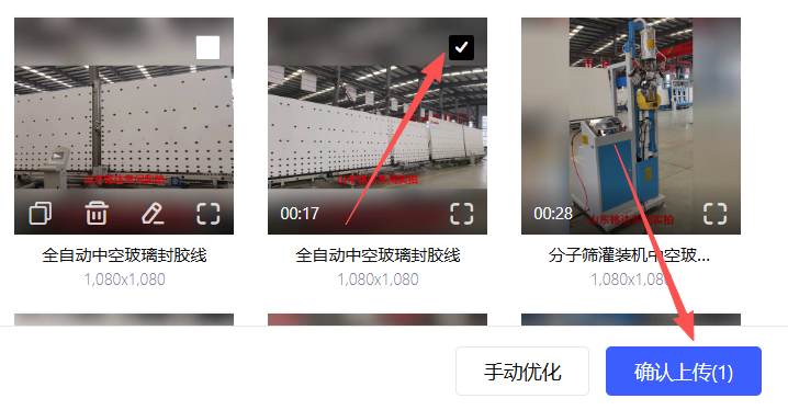 确认上传按钮 确认上传按钮