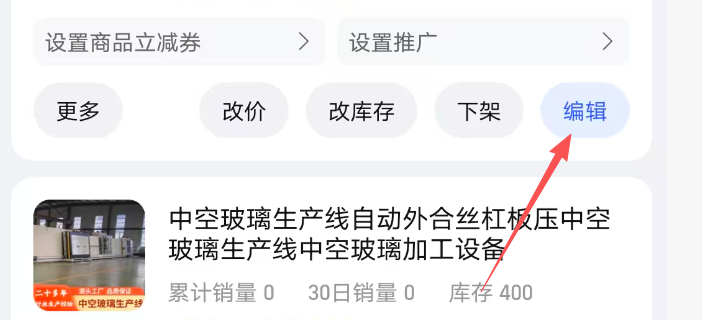编辑按钮 编辑按钮