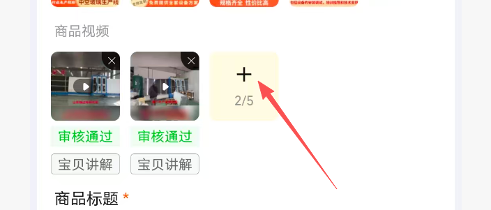 +号按钮 +号按钮