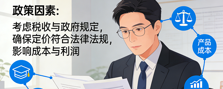 我们产品的税收政策和政府的相关政策规定