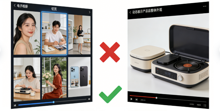 淘宝主图视频绝对不能做成电子相册那种形式