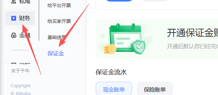 保证金按钮 保证金按钮
