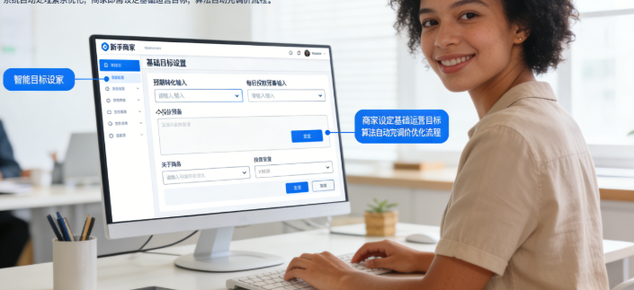 降低运营操作门槛