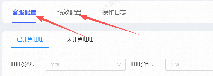 客户配置，绩效配置，操作日志，三个板块。