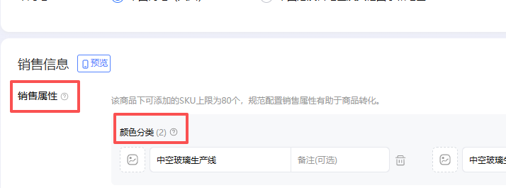 把商品的图片和商品的名称填写好对应好