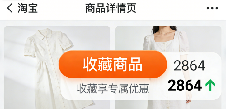 现在淘宝是越来越看重收藏和关注,收藏其实是影响宝贝人气排名的关键因素之一 现在淘宝是越来越看重收藏和关注,收藏其实是影响宝贝人气排名的关键因素之一