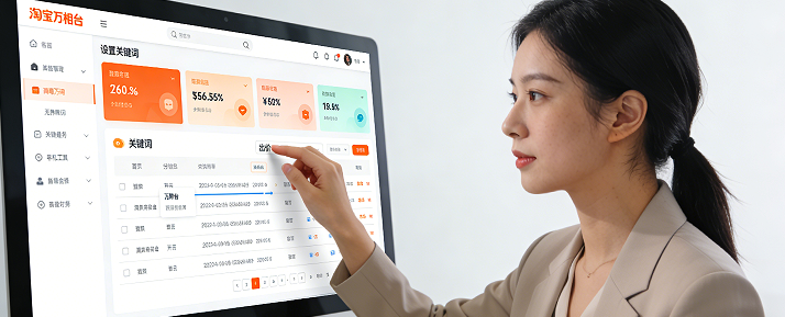 淘宝万相台无界版，这个软件是我们淘宝官方推出的一款推广工具