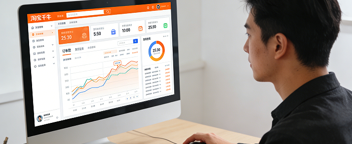 淘宝卖家千牛后台，这个软件是一款综合性的商家服务平台