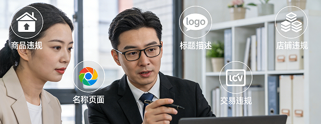 淘宝店铺的商品违规包括，商品的标题