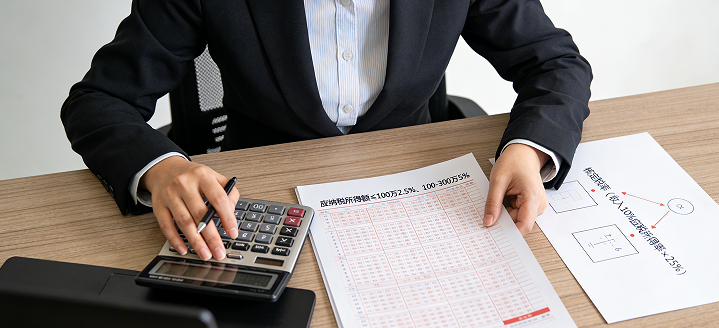 应纳税的所得额小于等于100万部分 应纳税的所得额小于等于100万部分