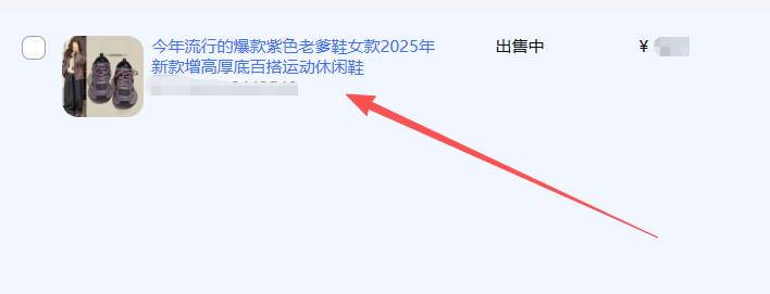 根据个人情况点击右侧的单次限购设置