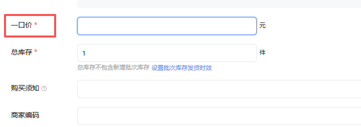 我们的一口价一定要设置的非常合理 我们的一口价一定要设置的非常合理