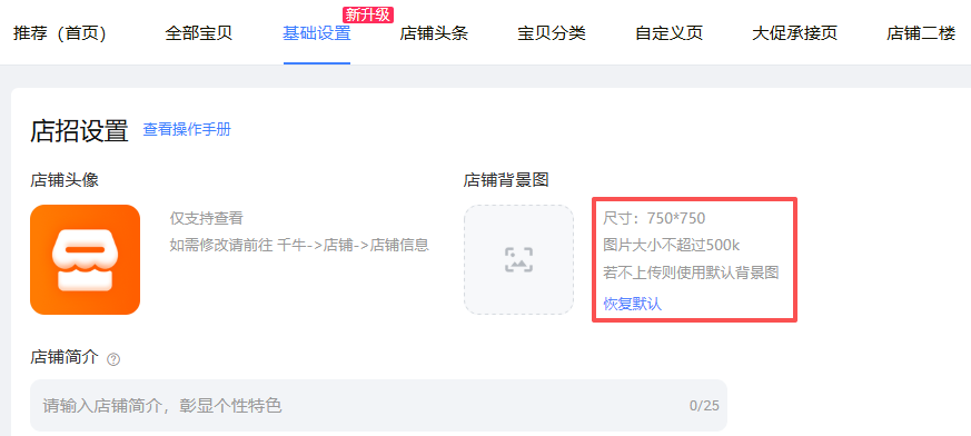 750*750,图片大小不超过500k 750*750,图片大小不超过500k