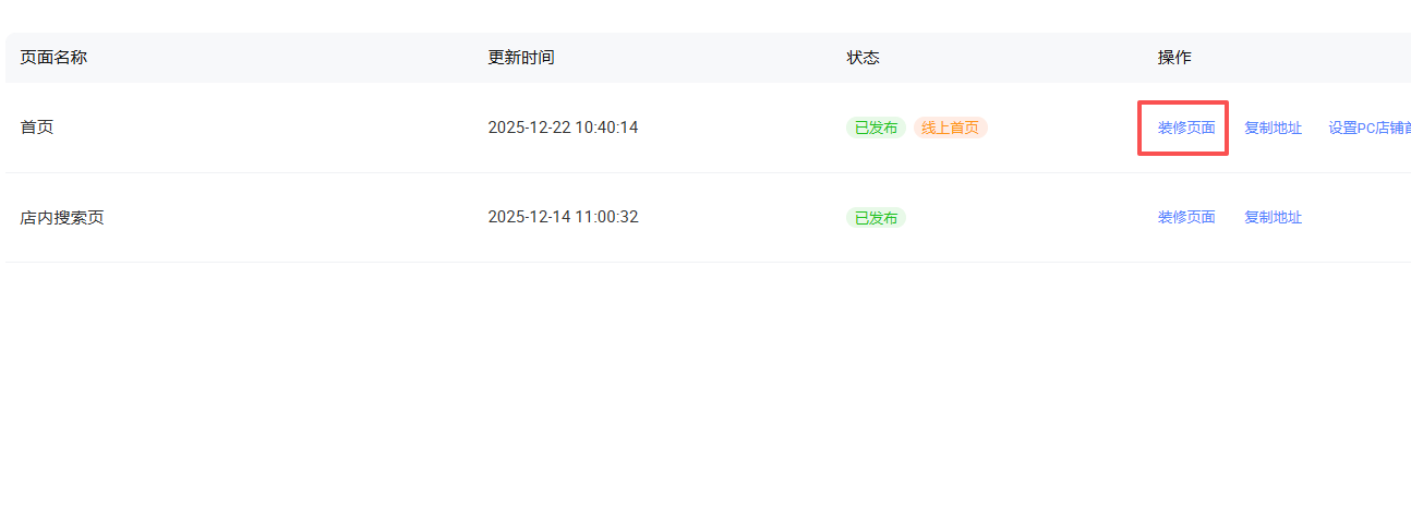 点击手机店铺装修,点击基础设置,我们就可以看到店招设置 点击手机店铺装修,点击基础设置,我们就可以看到店招设置